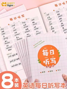 初中英语单词默写本小学生每日听写本高中生词汇抄默纸b5抄默词语每日默写本背诵拼音田字格练字本听写造句本
