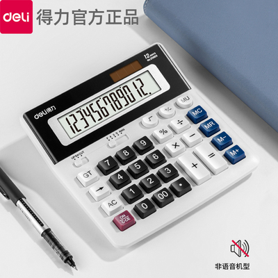 得力2136es计数器12位办公桌面