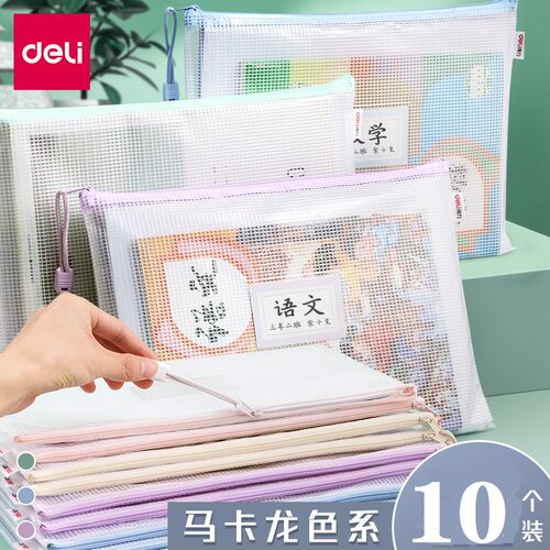 得力文件袋学科分类收纳拉链式