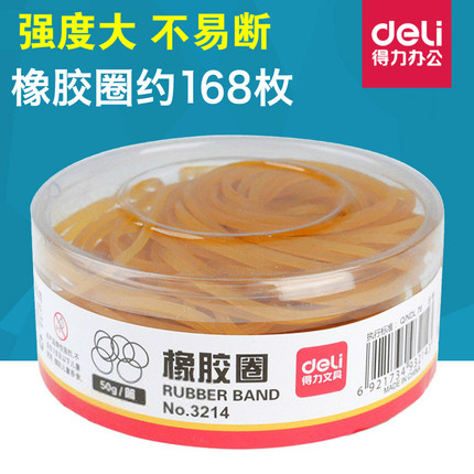 得力(deli)3214橡胶圈 乳胶圈 皮筋 50g/筒 毛重0.05kg 牛皮筋