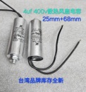 MK405 MKP 400v 4uF 启动电容 进口 防爆式 MKB