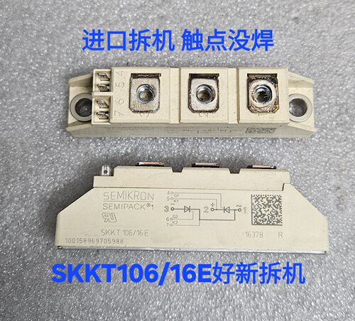 SKKT106/ 16E 进口拆机鱼船机可控硅模块 美国西门康品牌