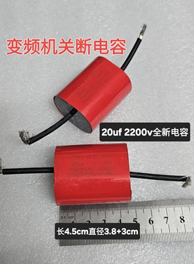 20uf 2200v高压无极关断电容 变频逆变器专用