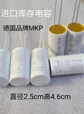 MKP 2uf 2.0uf 2.5uf 3uf 3.0uf 400v进口启动运行电容