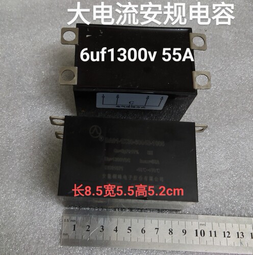 DA01 1K30 6004B 1005 6uf1300v 大电流安规电容