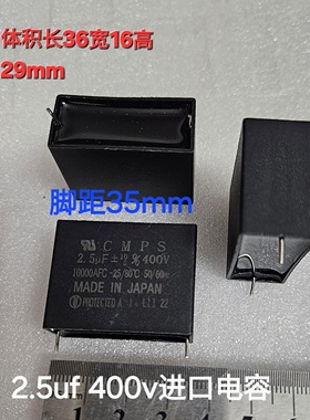 CMPS 2.5uf 400v 尼康进口全新风扇针脚电容