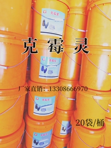 羊肚菌土壤调理剂克霉灵