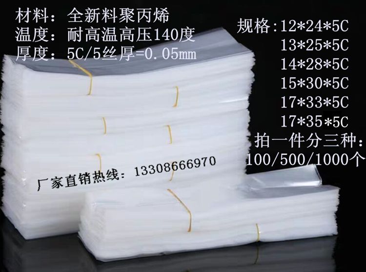 12*24/13*26/14*28/15*30/17*33*5丝食用菌袋菌种袋子 栽培营养袋 鲜花速递/花卉仿真/绿植园艺 其它园艺用品 原图主图