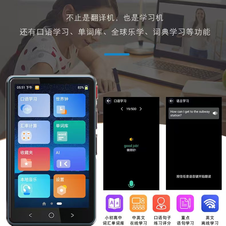 多国语言随身带AI智能语音翻译机