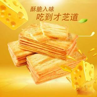 日式岩烧芝士脆饼干网红爆款薄脆咸甜独立包装宿舍休闲小零食整箱