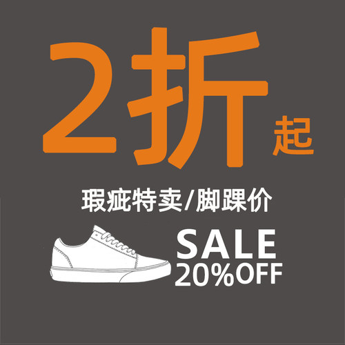 Wanswer2折清仓特价款式