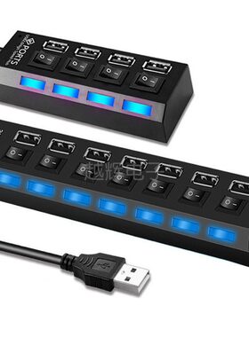 USB拓展器4口7口独立开关