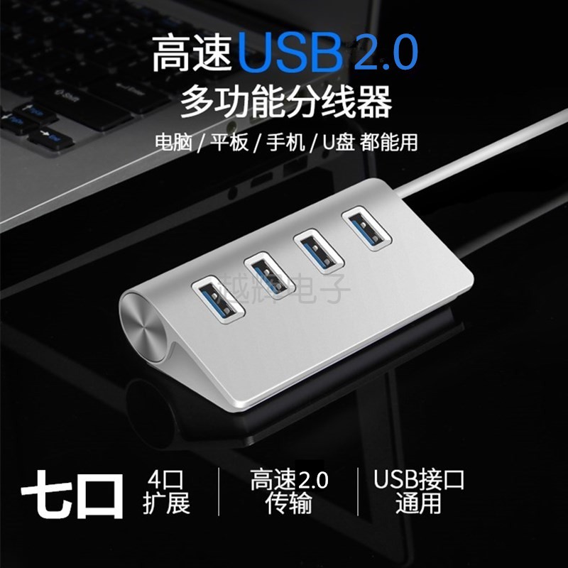 USB拓展器HUB高速usb一分4/7口台电脑笔记本平板一体机外设转换分 3C数码配件 USB HUB/转换器 原图主图