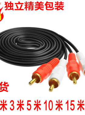 2对2莲花音频2RCA双莲花AV二对二电脑电视音响线1.5/3/5/10/15米
