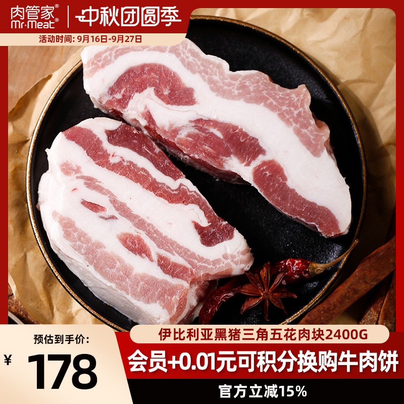 西班牙原切冷冻新鲜食材五花肉图片