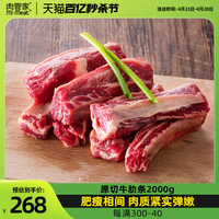 肉管家原切牛肋条2kg牛肉新鲜牛腩肉草饲烧烤烤肉食材比牛腩好