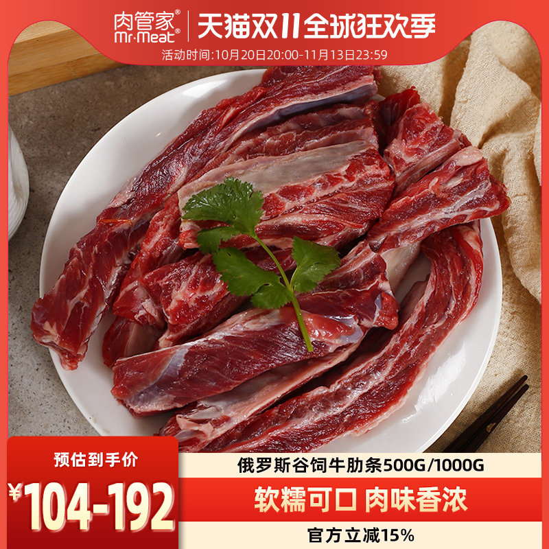 肉管家原切谷饲牛肋条500g/1000g