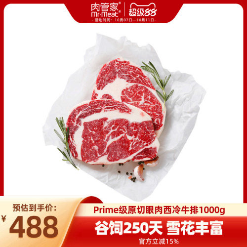 谷饲雪花眼肉西冷牛排堪比和牛