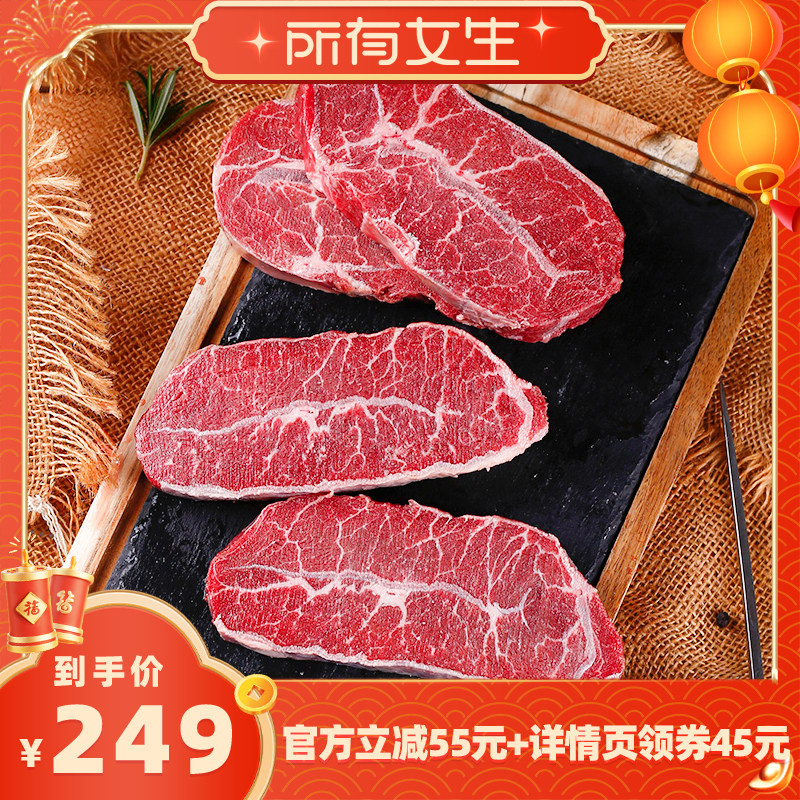 【所有女生直播间好物复购】肉管家Choice级原切谷饲板腱牛排冷冻,水产肉类/新鲜蔬果/熟食,牛排,淘宝优惠券,粉丝福利购,淘宝优惠卷