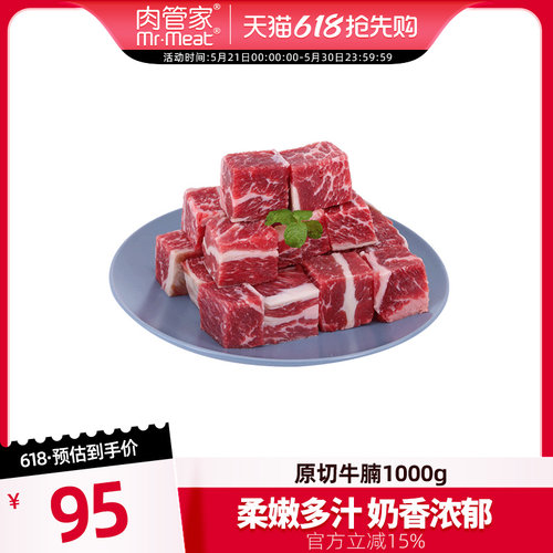 巴西进口牛腩块新鲜牛肉无注水