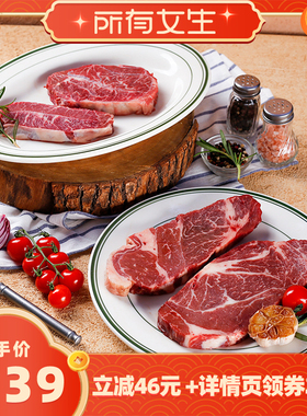 【所有女生直播间好物复购】肉管家原切Prime级谷饲上脑板腱牛排