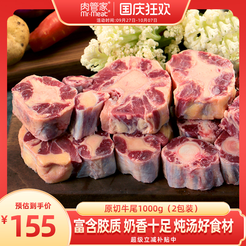 原切牛尾巴牛尾骨宝宝炖煮食材