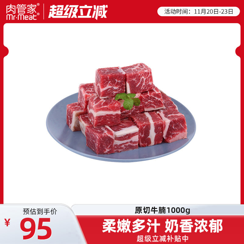 巴西进口牛腩块新鲜牛肉无注水