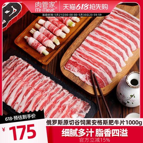 进口原切火锅烤肉牛肉卷肉管家