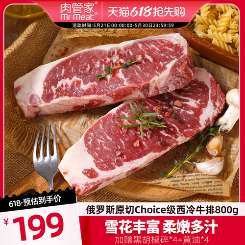 经典部位 烹饪易上手 香味浓郁 有嚼劲