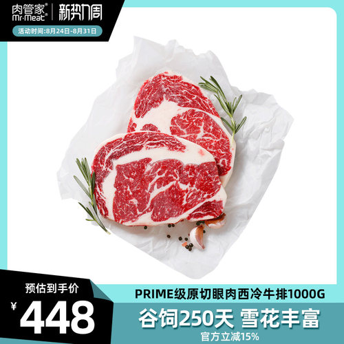 谷饲雪花眼肉西冷牛排堪比和牛