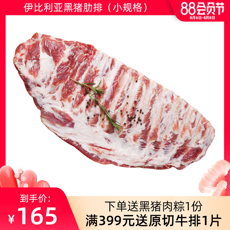 进口猪肋排多少钱 进口猪肋排优惠券免费领取 有条鱼