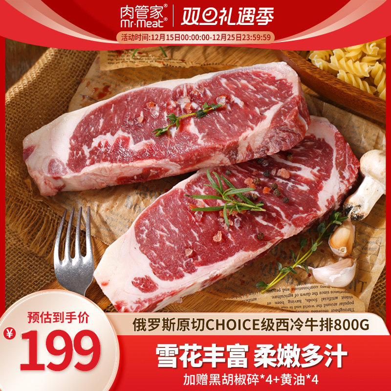 经典部位 烹饪易上手 香味浓郁 有嚼劲