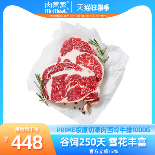 谷饲雪花眼肉西冷牛排堪比和牛