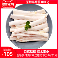 ㊙️原切生牛蹄筋1kg新鲜牛蹄筋生鲜牛肉冷冻牛筋牛杂类火锅食材