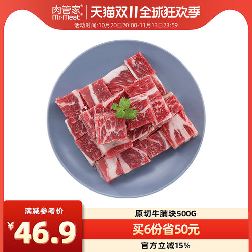 【专区349-50】原切牛腩块500g生鲜冷冻雪花牛肉块牛腩肉冷冻 - 封面