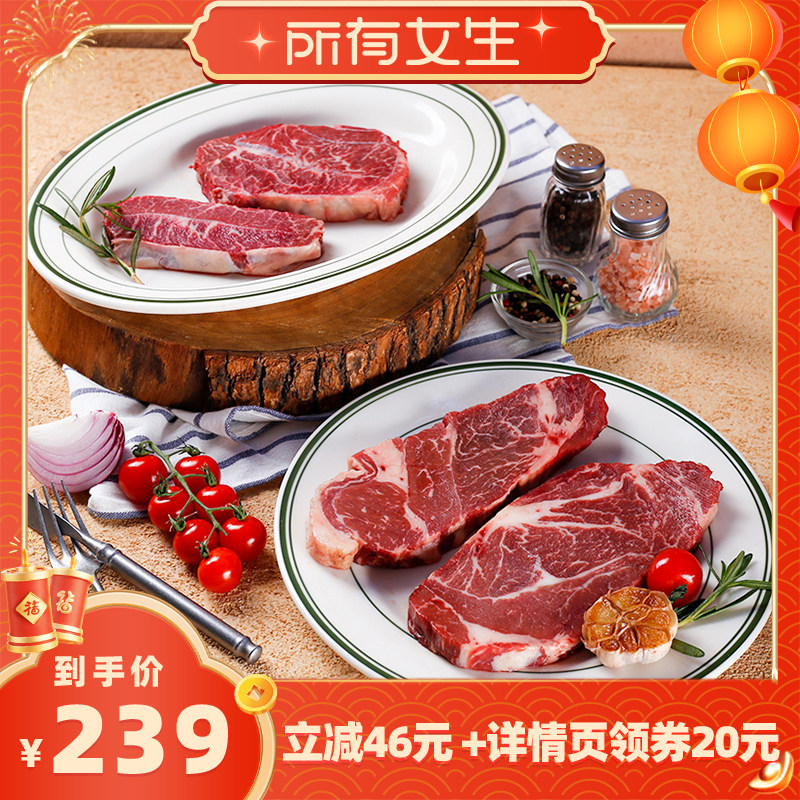 【所有女生直播间】肉管家原切Prime级谷饲上脑板腱牛排冷冻生鲜,水产肉类/新鲜蔬果/熟食,牛排,淘宝优惠券,粉丝福利购,淘宝优惠卷