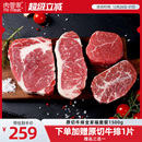 肉管家原切眼肉牛排谷饲厚切西冷菲力牛排雪花牛扒牛肉新鲜生鲜