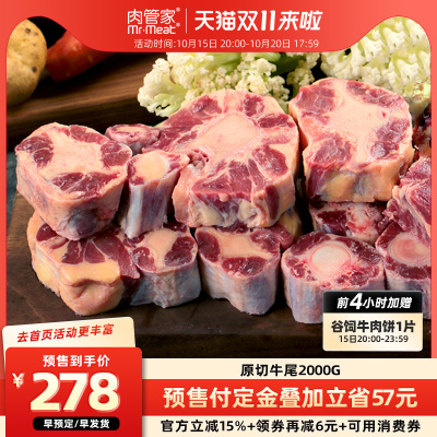 原切牛尾巴牛尾骨宝宝炖煮食材