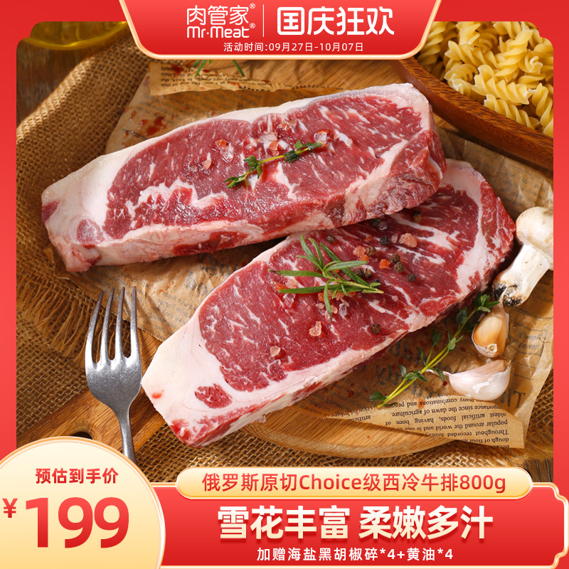 经典部位 烹饪易上手 香味浓郁 有嚼劲