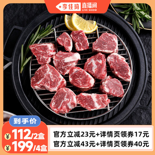 Choice级黑安格斯谷饲眼肉侧唇