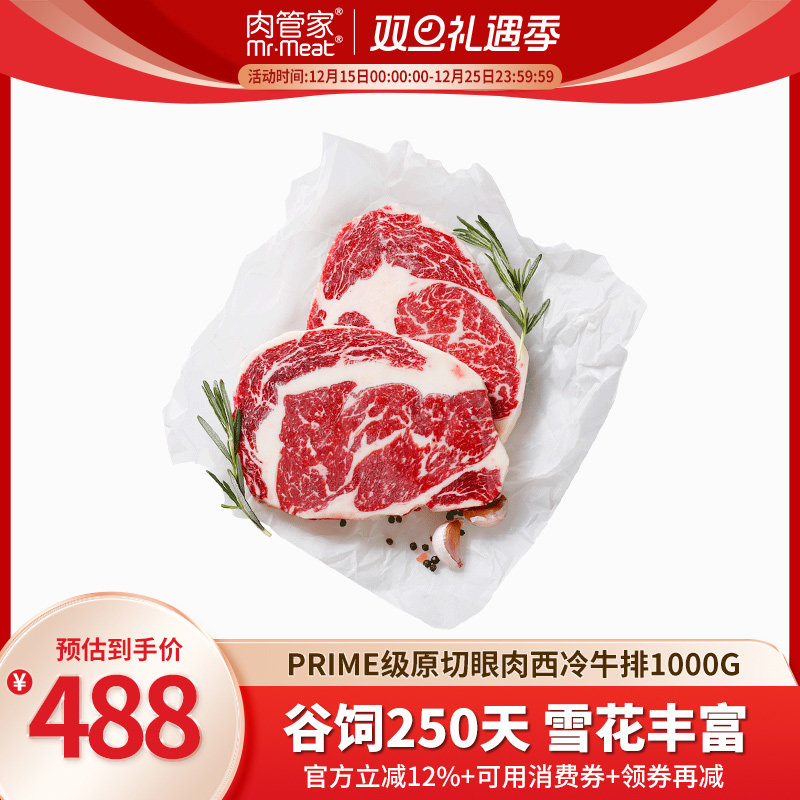 谷饲雪花眼肉西冷牛排堪比和牛