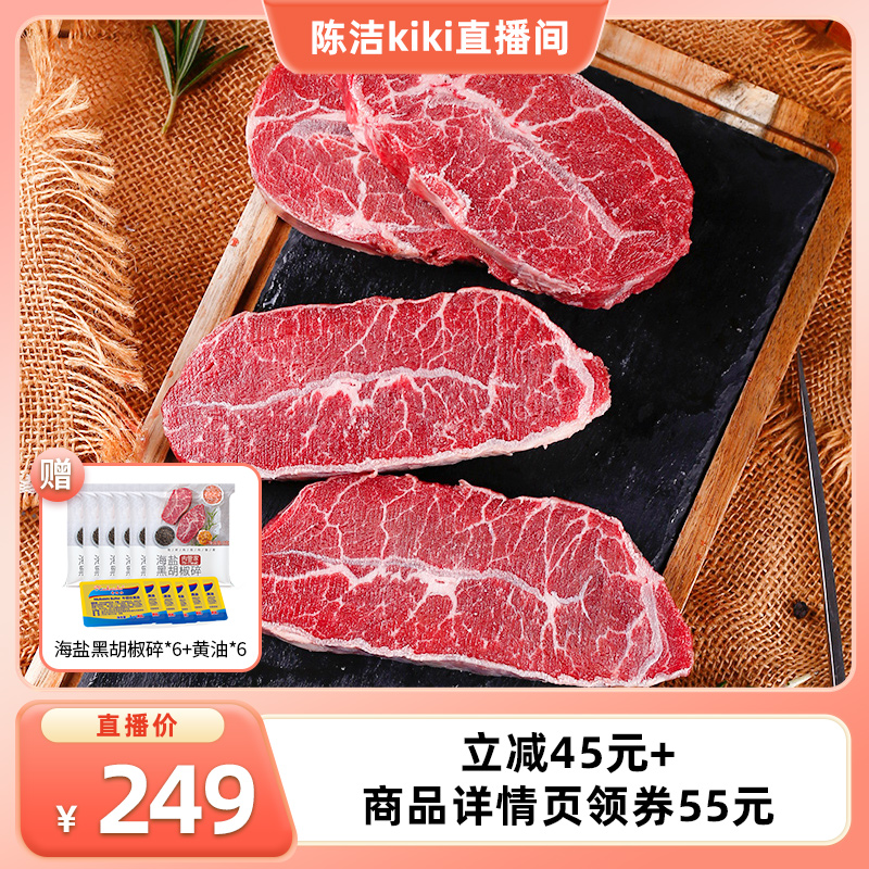 肉管家Choice级谷饲板腱牛排