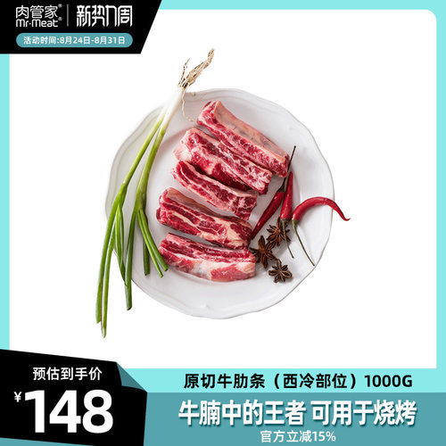 原切草饲牛肋条牛腩新鲜牛肉烧烤