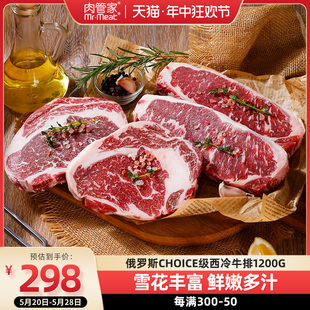 肉管家原切choice级谷饲250天黑安格斯西冷眼肉牛排牛扒牛肉新鲜