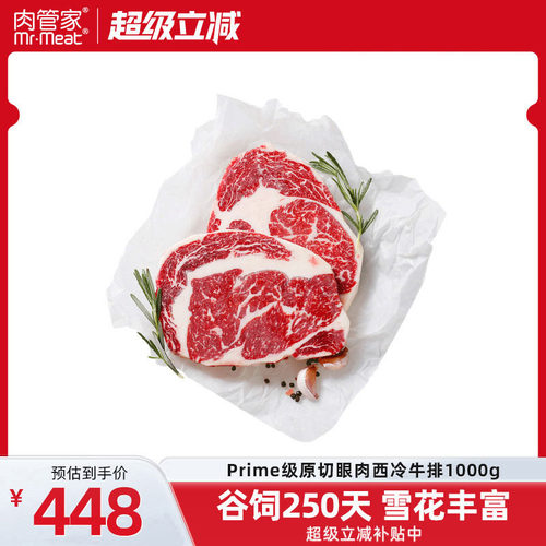 谷饲雪花眼肉西冷牛排堪比和牛