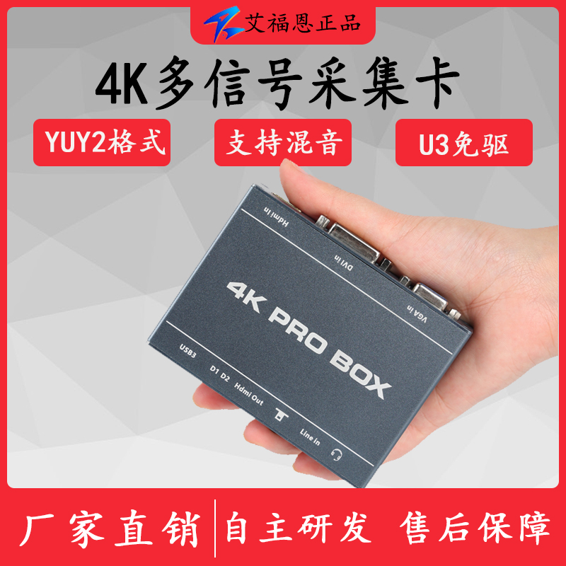 高清USB3.0支持DVI VGA HDMI信号视频会议直播医疗彩超肠镜采集卡