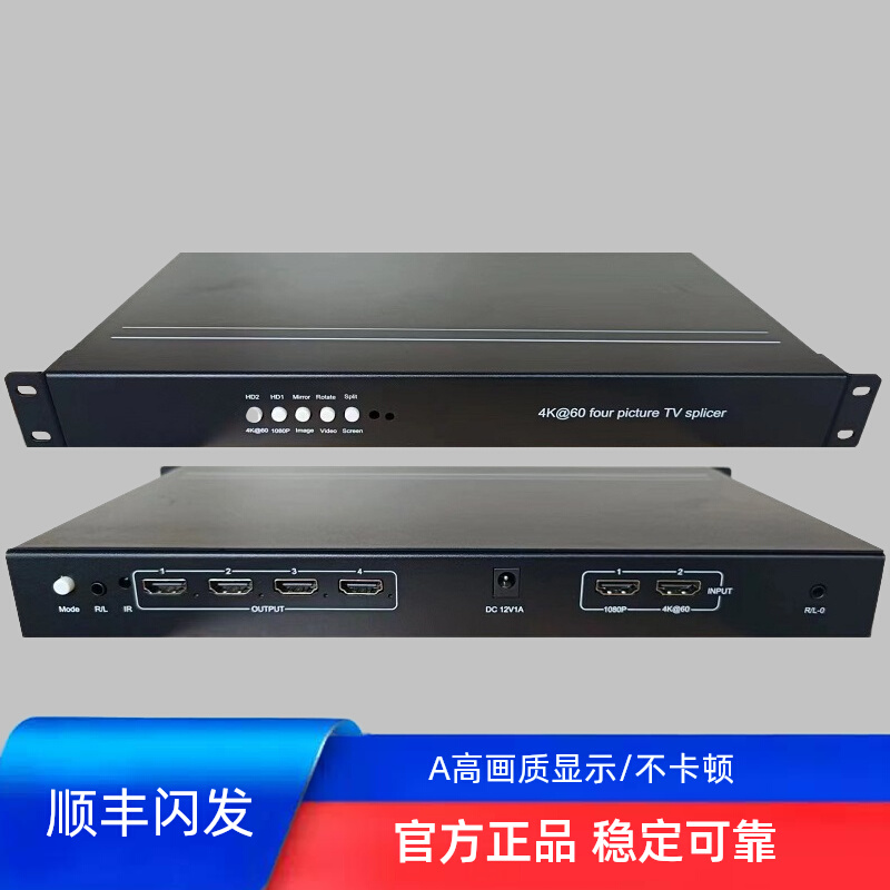 4K60横竖屏幕旋转四台路高清HDMI电视机拼接画面分割器三3二2口