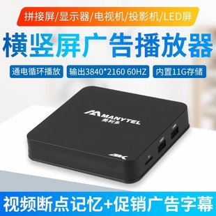 新款美利多4K高清视频广告播放器商用优盘自动循环播放家用机顶盒