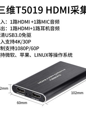 同三维T5019高清HDMI视频采集卡NS/XBOX游戏直播图像录制盒USB3.0