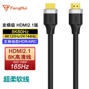 HDMI2.1版8K高清线电脑显示器机顶盒投影连接线笔记本点歌机4K线